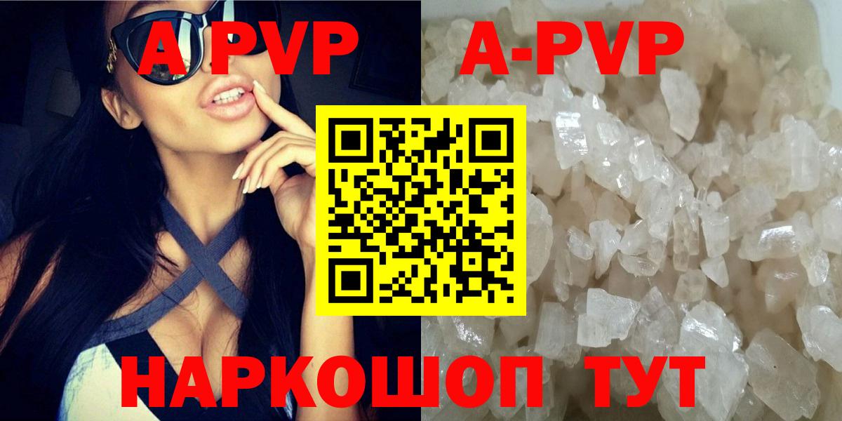 Альфа ПВП крисы CK Нефтекамск