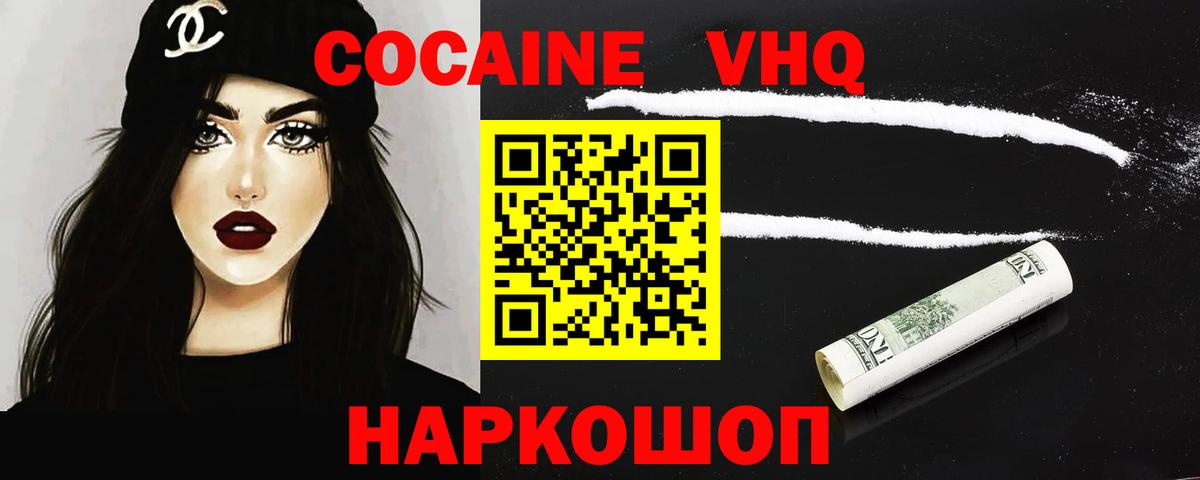 КОКАИН  Кокаин 98%  Вход с VPN  Нефтекамск 
