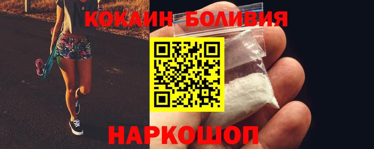 КОКАИН Columbia Нефтекамск