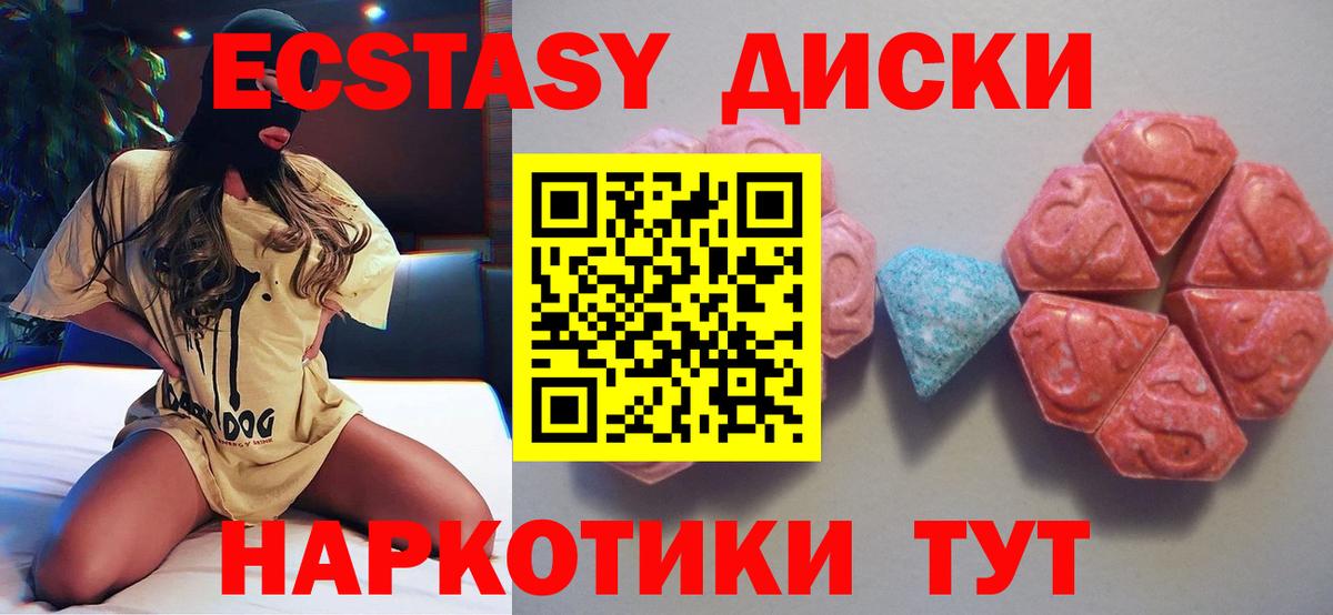 Экстази ешки Нефтекамск