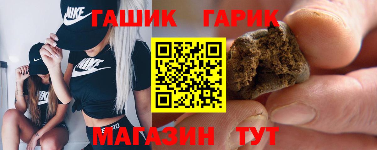 ГАШИШ гарик  Вход с VPN  где купить наркотик  Нефтекамск  Гашиш гашик 