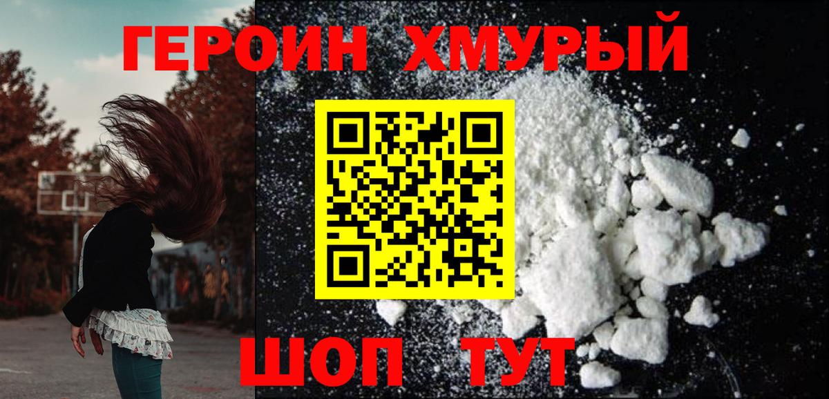 Героин афганец Нефтекамск