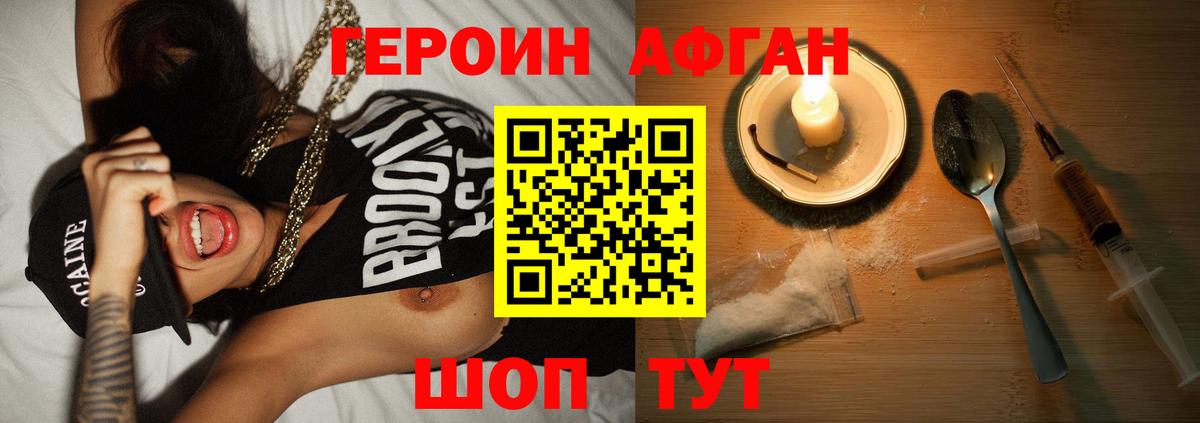 ГЕРОИН Heroin  Вход с VPN  Нефтекамск 