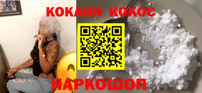 кокаин премиум Бугуруслан