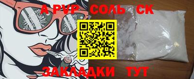 соль курить ск Бузулук
