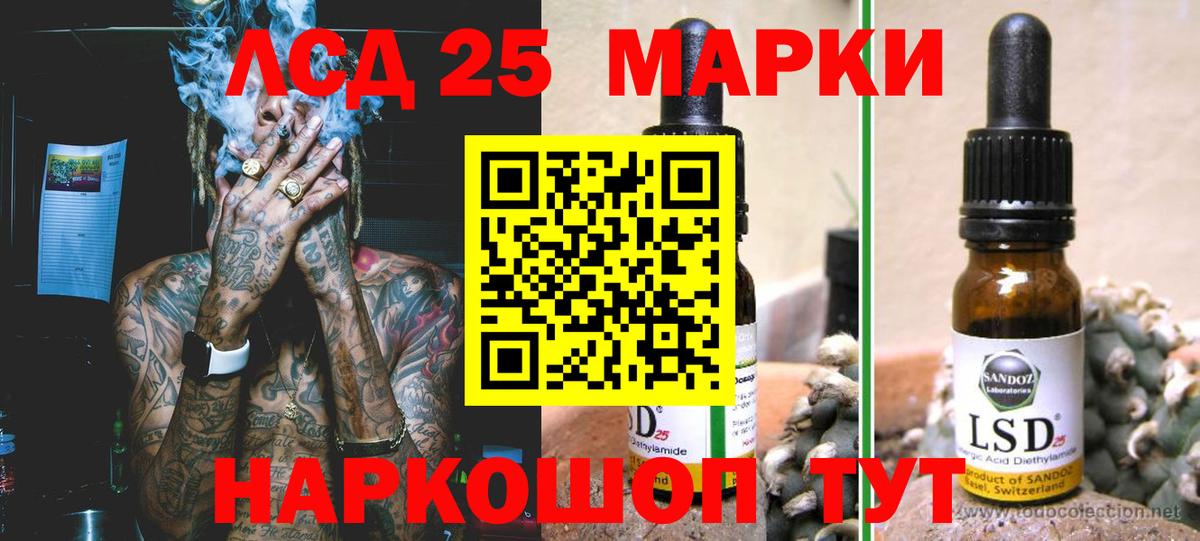 ЛСД экстази кислота Нефтекамск