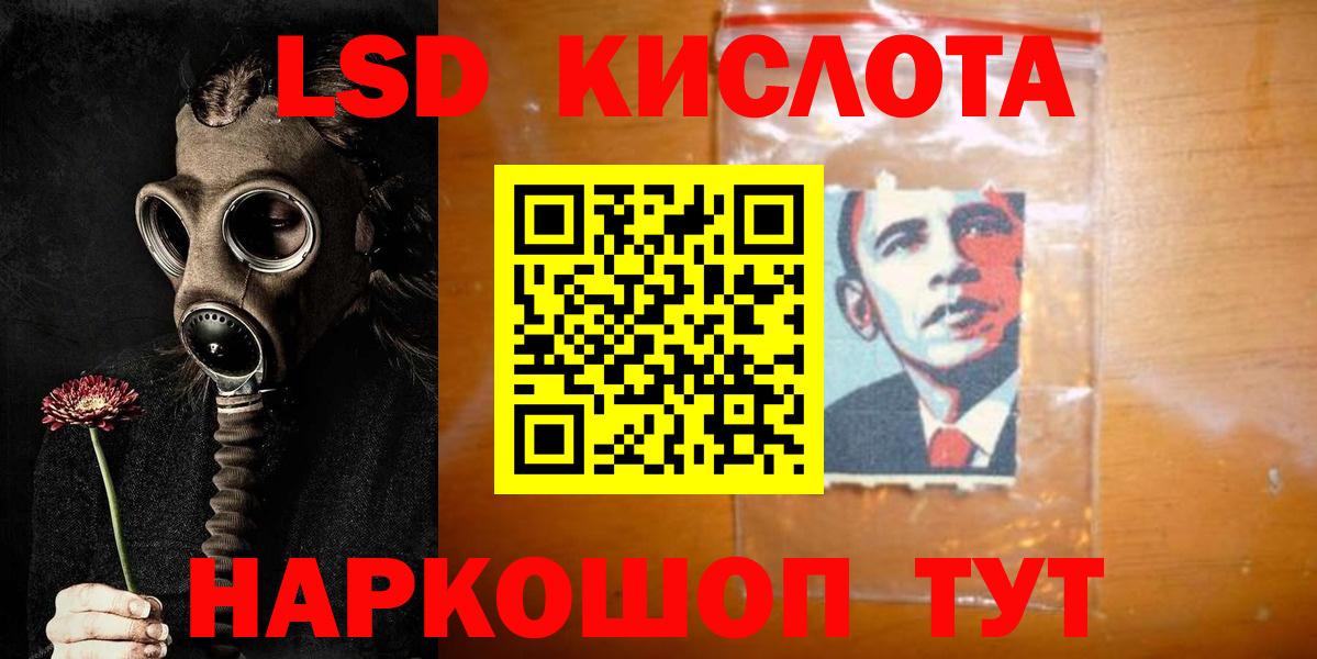 ЛСД экстази  LSD-25 экстази ecstasy  ЛСД экстази ecstasy  Вход с VPN  Нефтекамск 