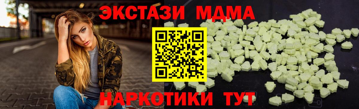 Нефтекамск  MDMA  Вход с VPN  MDMA crystal 