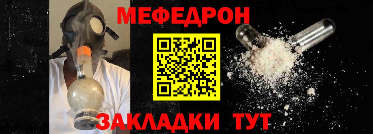 МЕФ  Нефтекамск