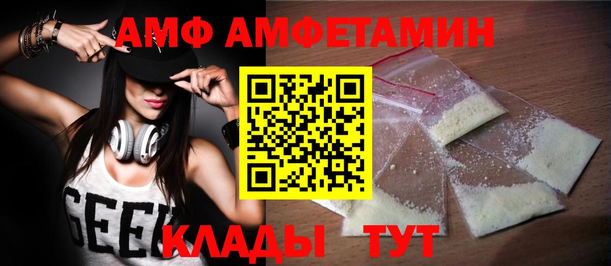МЕТАМФЕТАМИН пудра Нефтекамск