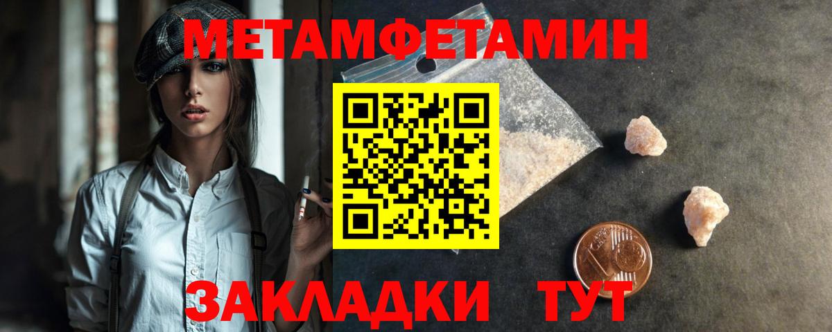 Первитин Methamphetamine  Вход с VPN  Нефтекамск 