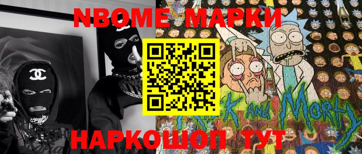 Марки 25I-NBOMe 1,8мг  Вход с VPN  Марки N-bome  Нефтекамск 