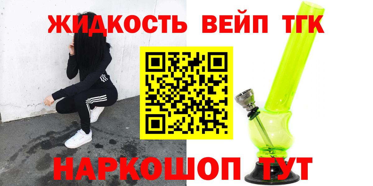 ТГК концентрат  Вход с VPN  ТГК Wax  Нефтекамск 