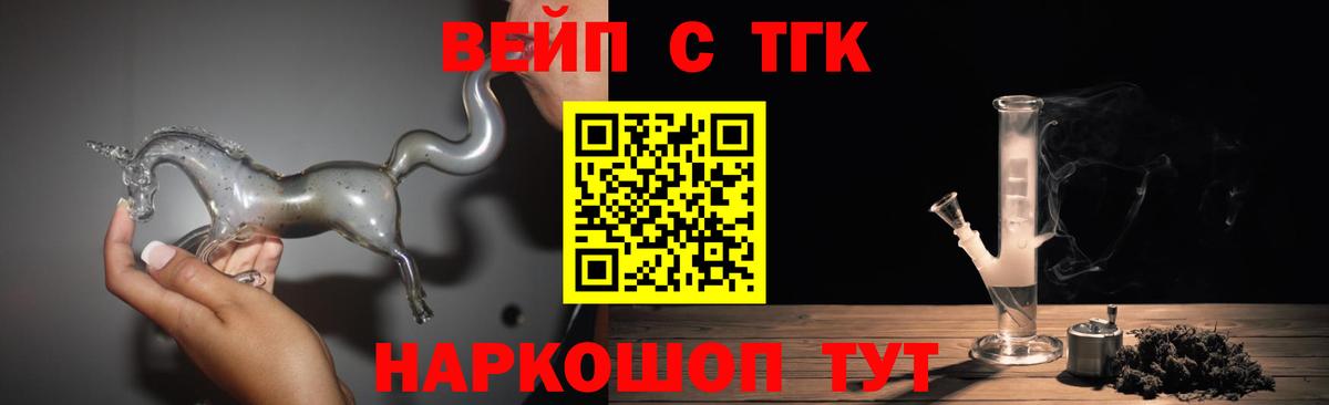 ТГК гашишное масло Нефтекамск